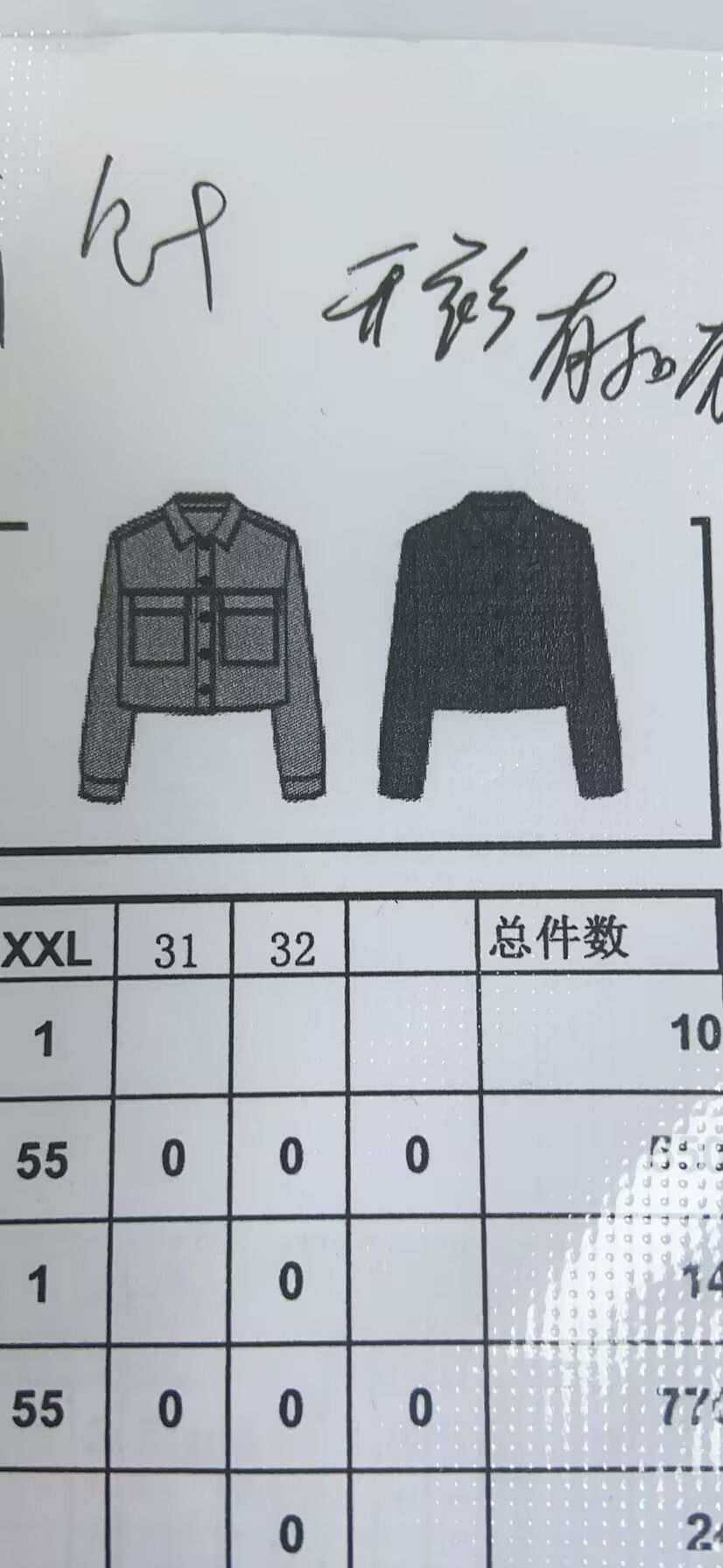女式开襟衫