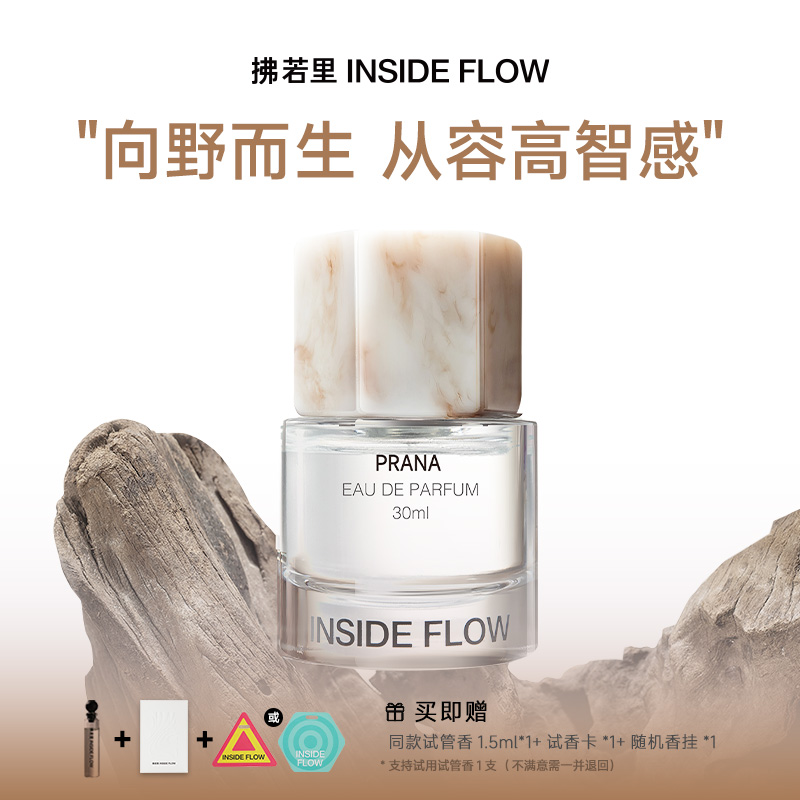 拂若里年系列蛮念香水