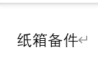 真空吸尘器