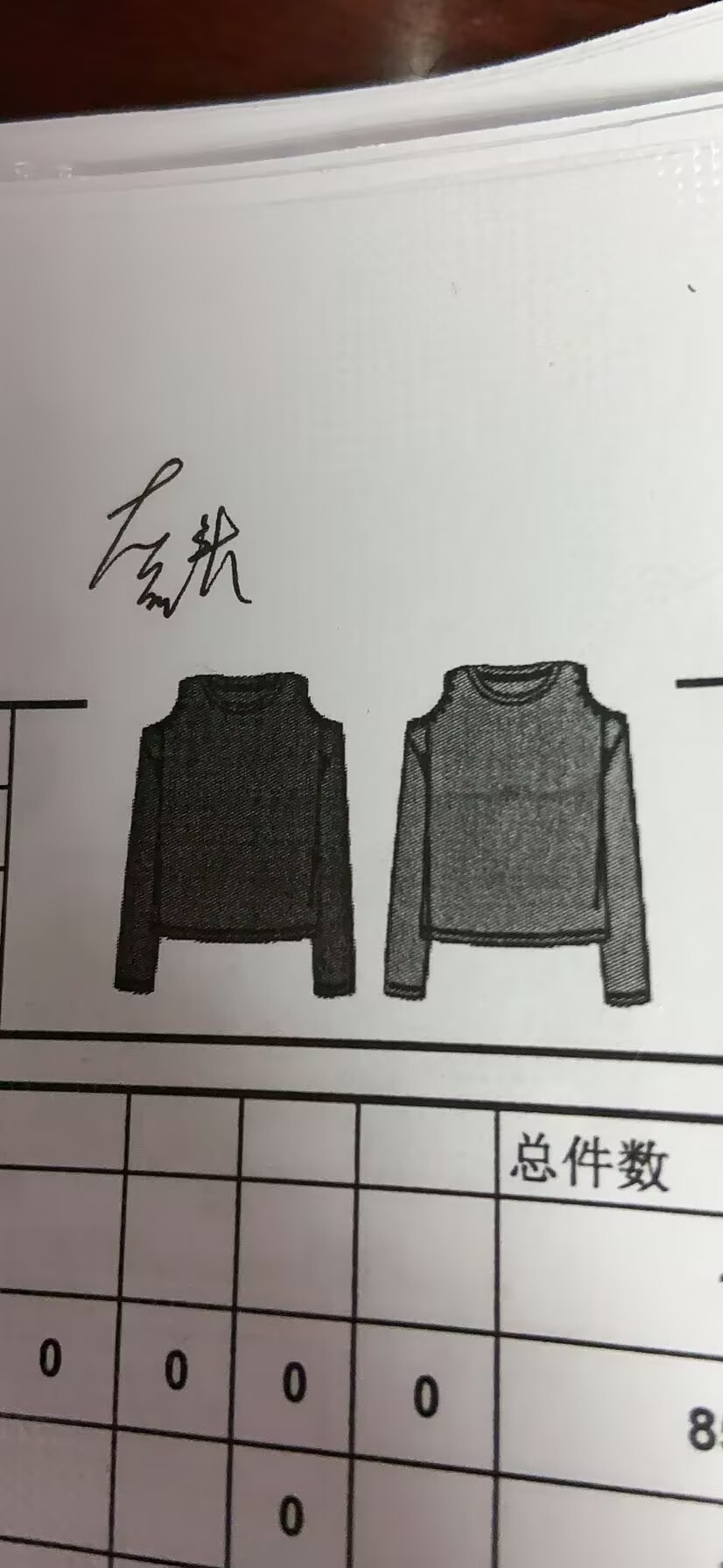 女式套头衫