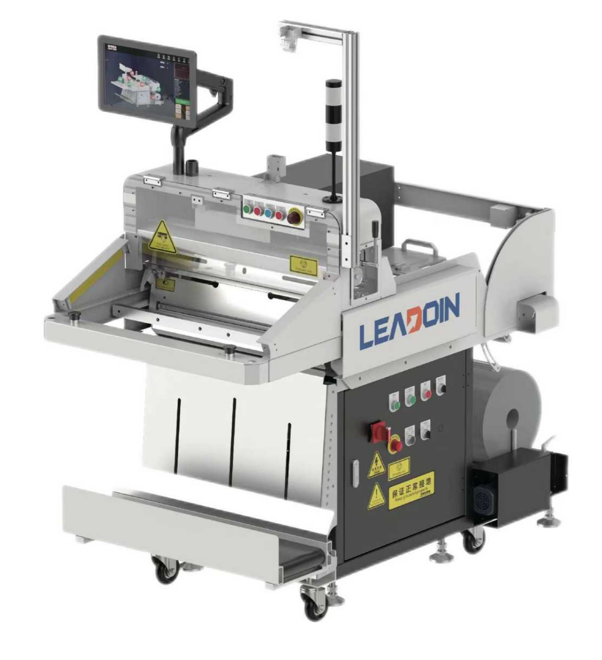 智能化自动发货包装机