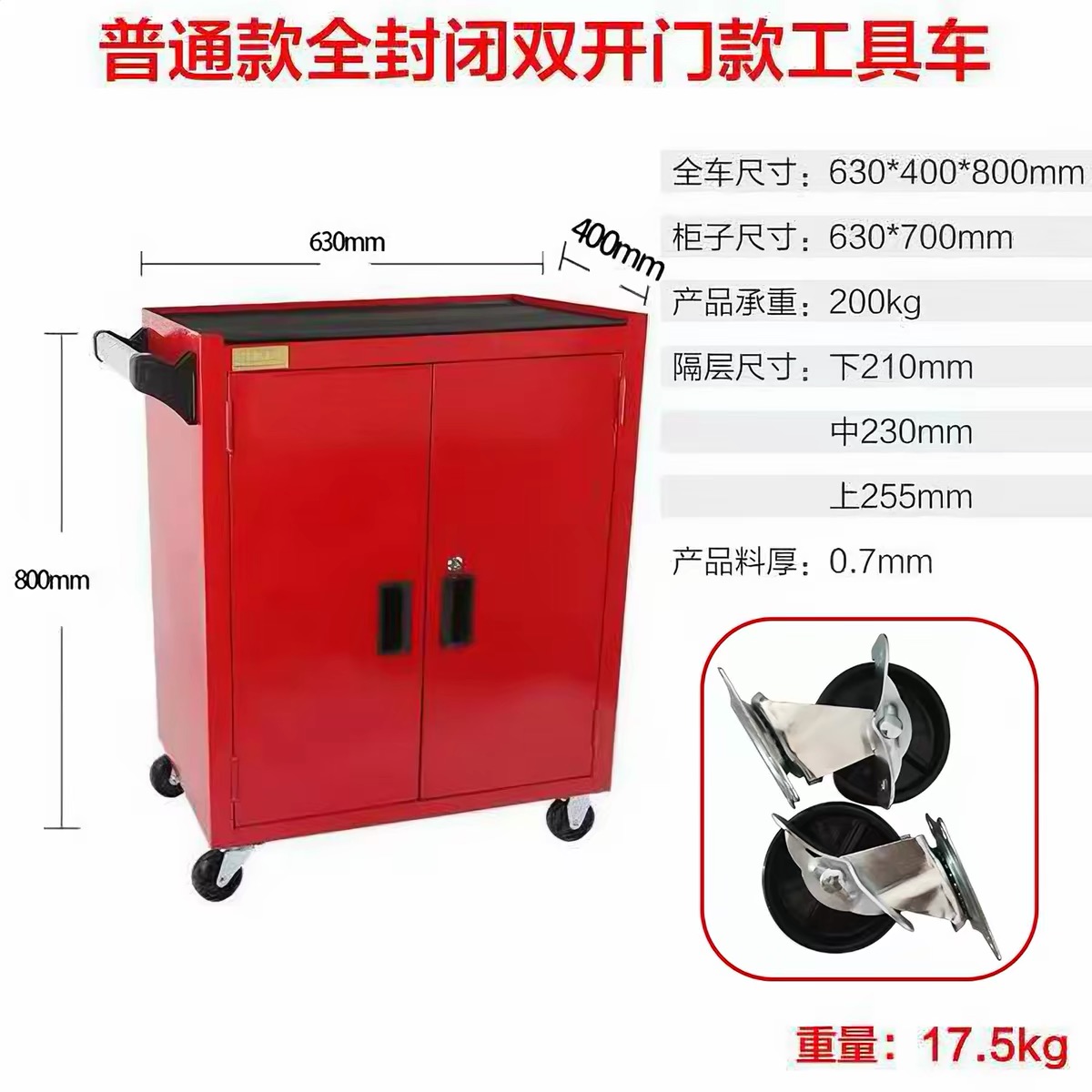 网式双开门工具车