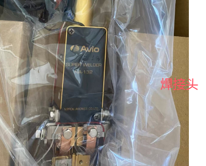 焊接头