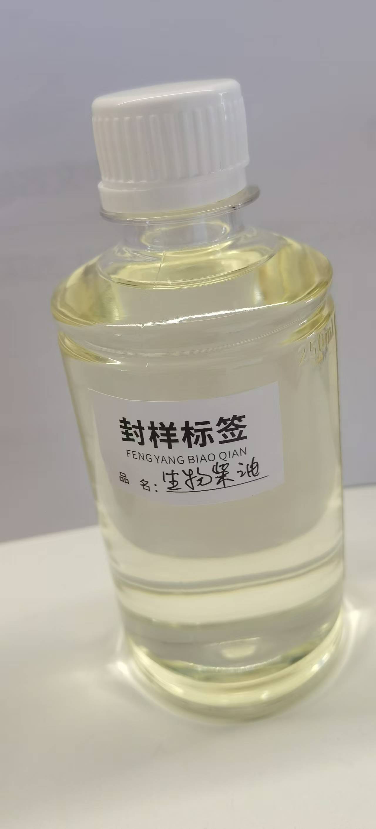 生物柴油