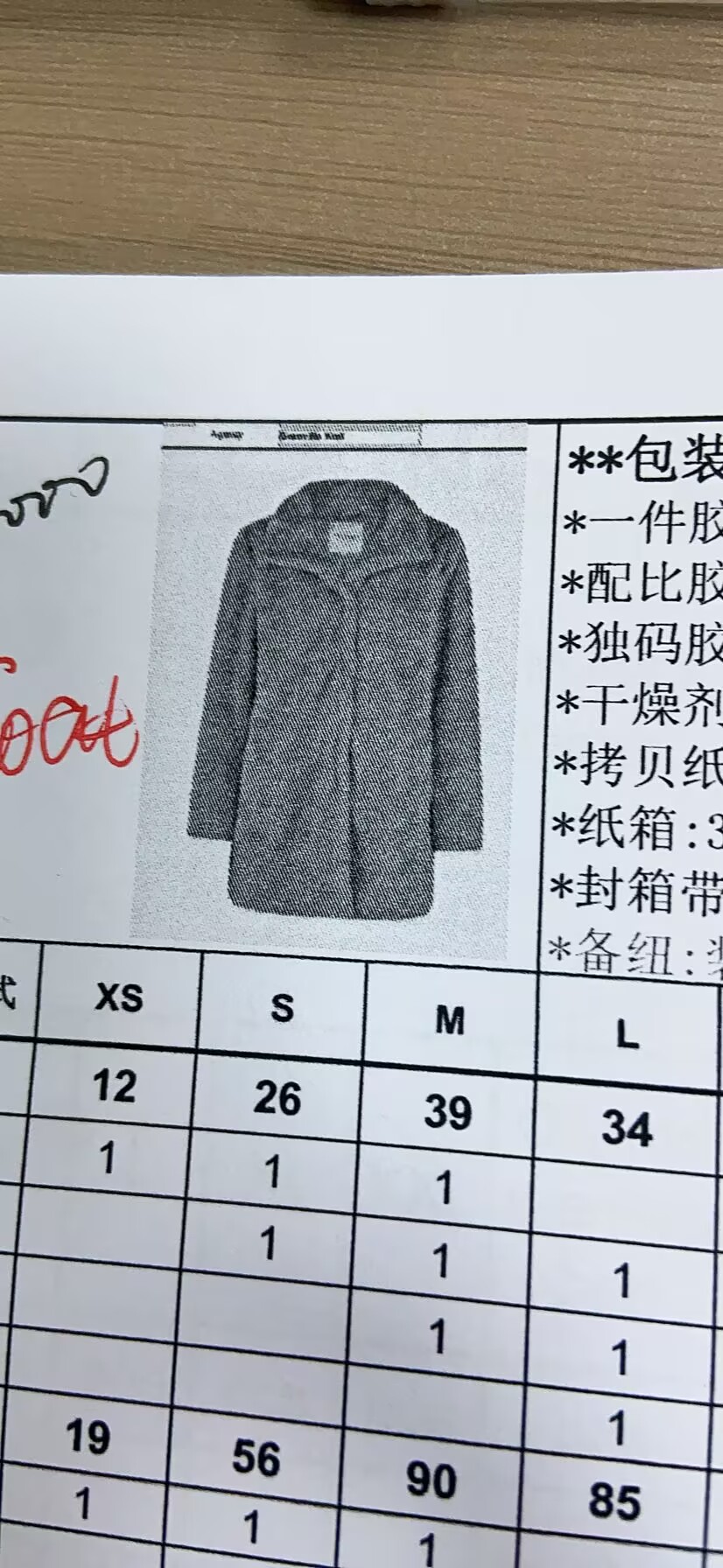 女式大衣