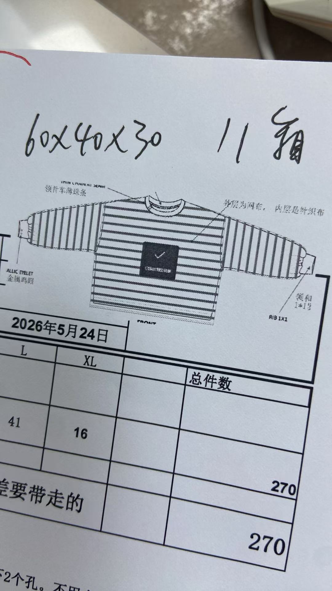 女式套头衫