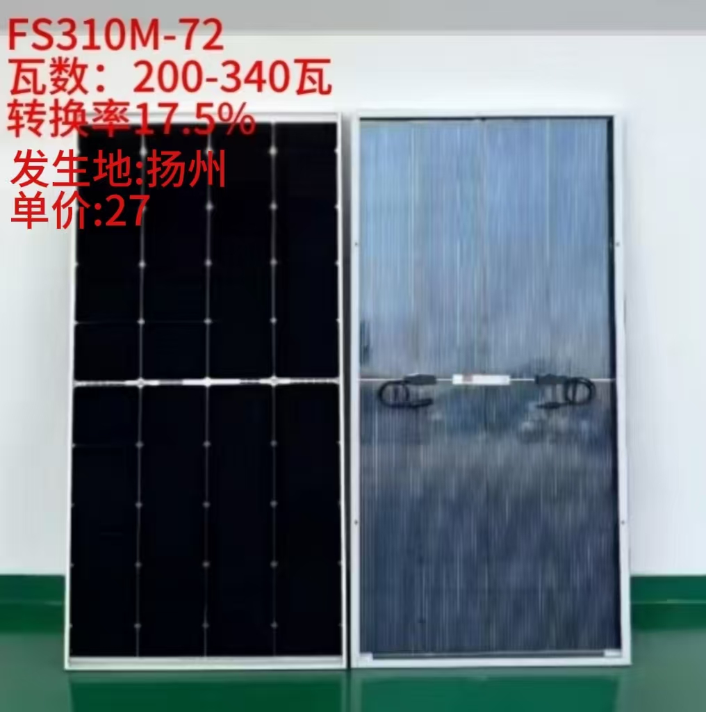 太阳能电池板(未组框)