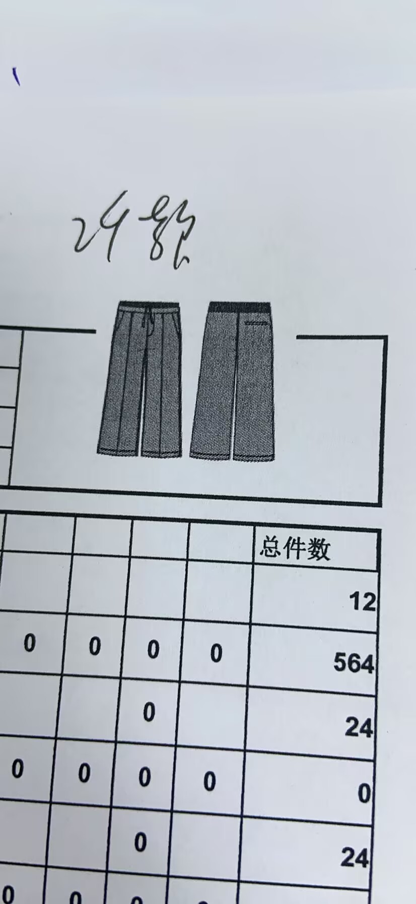 女式长裤