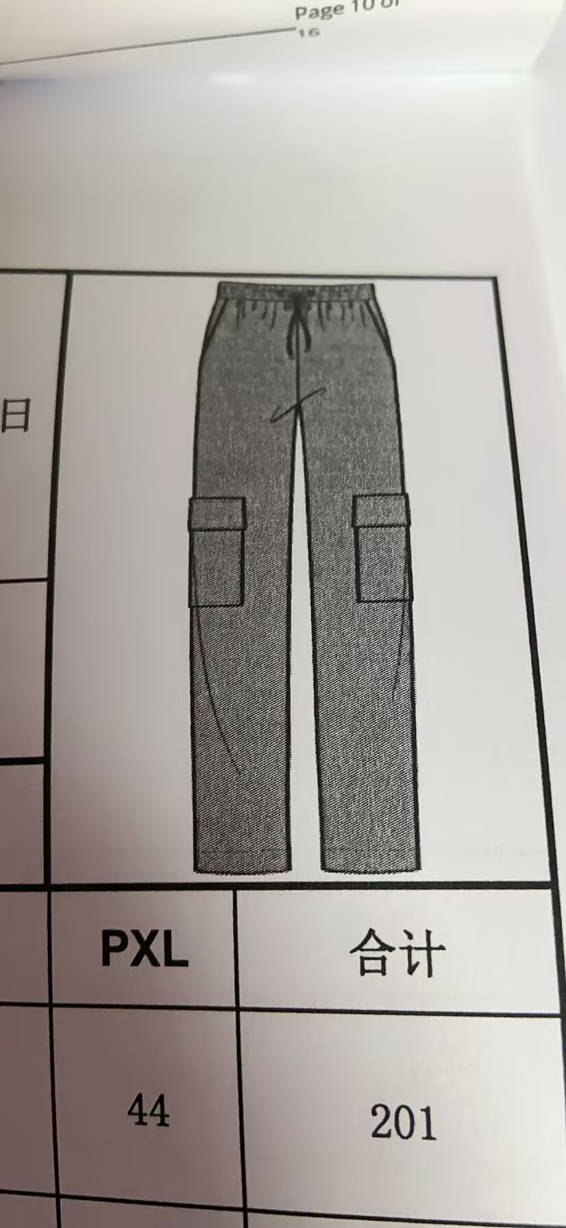 女式长裤