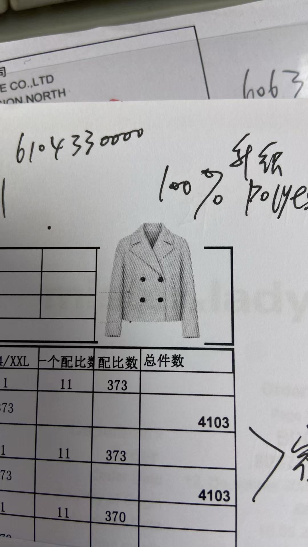 女式上衣