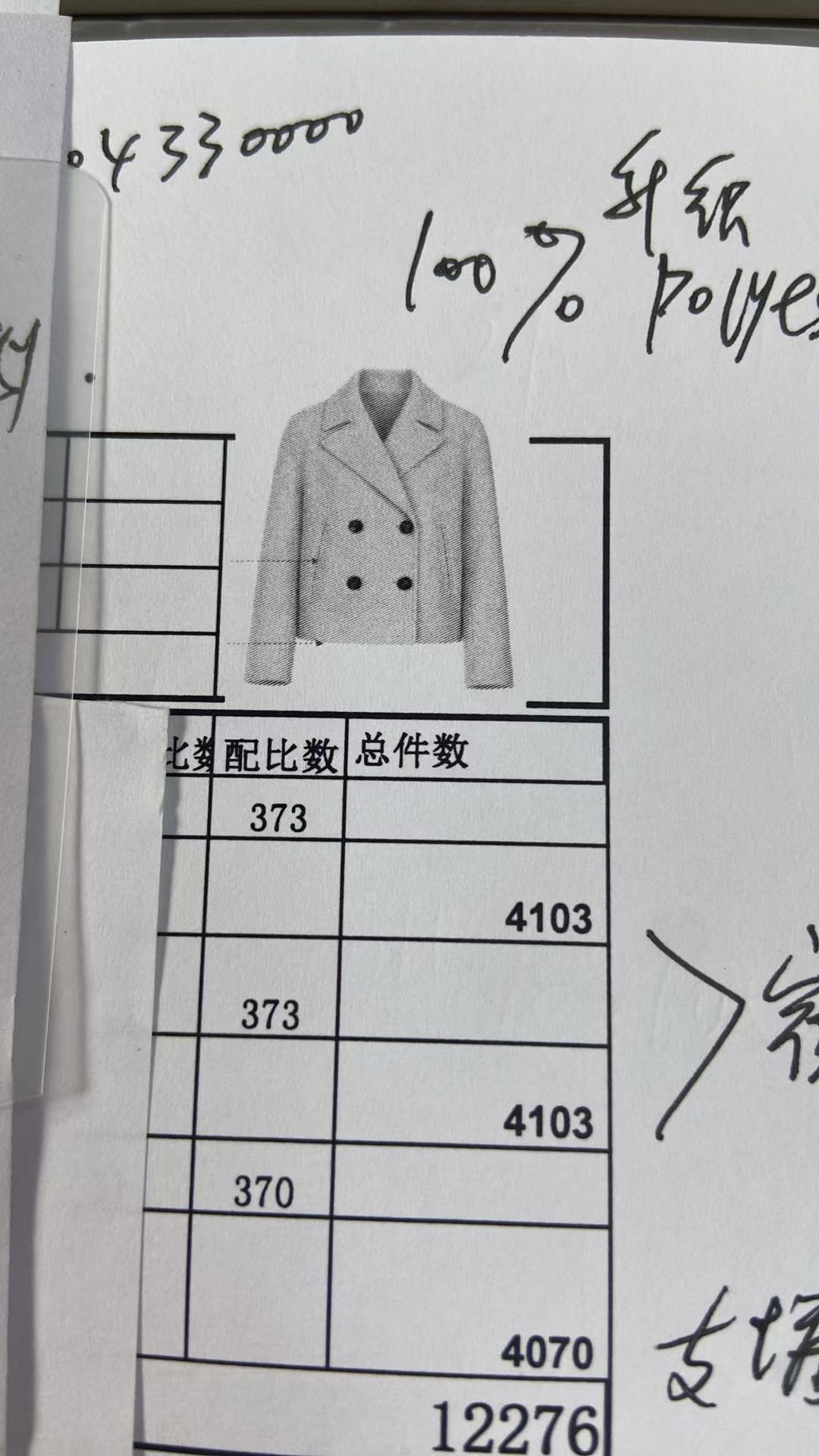 女式上衣