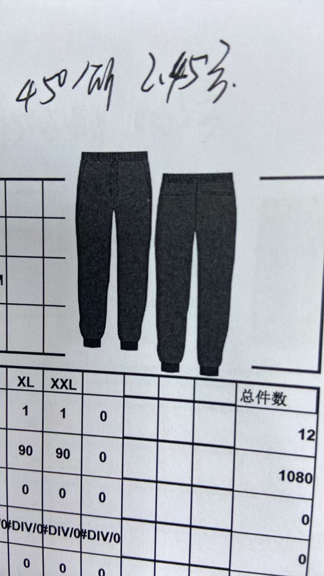 男式长裤