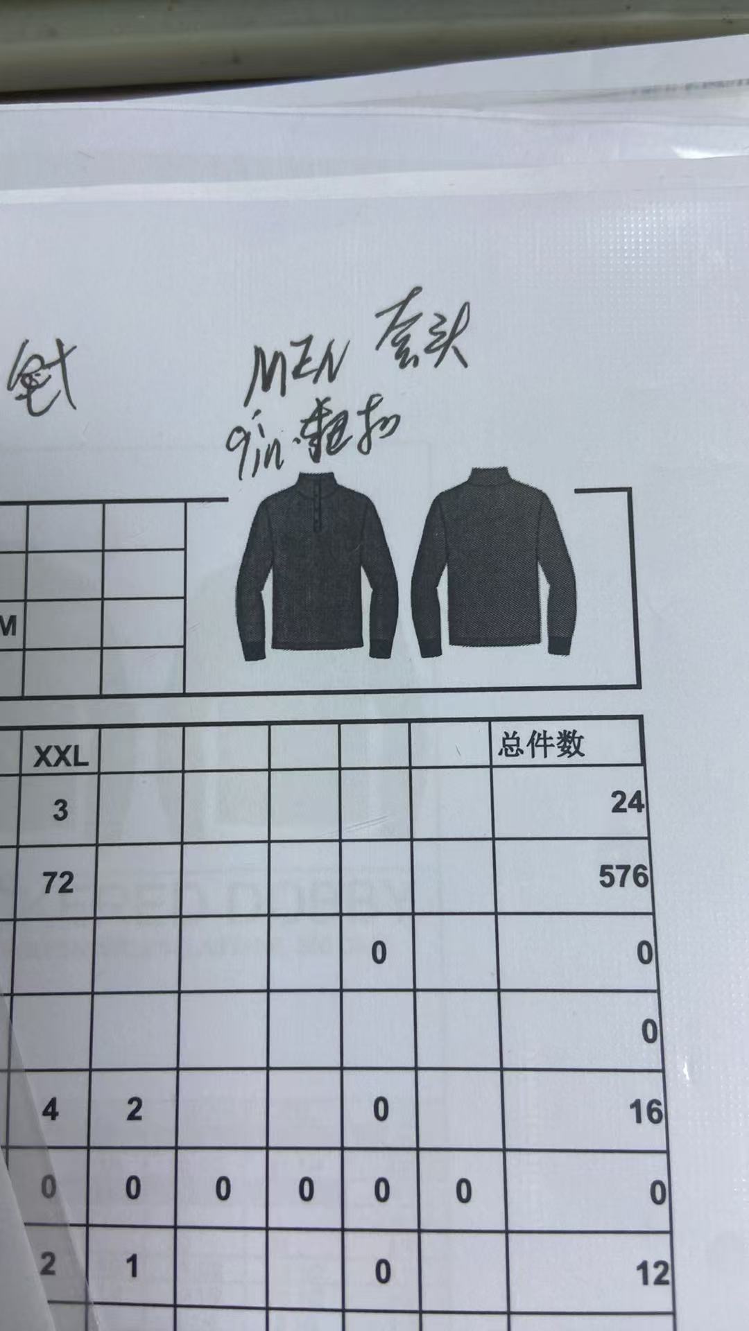 男式套头衫
