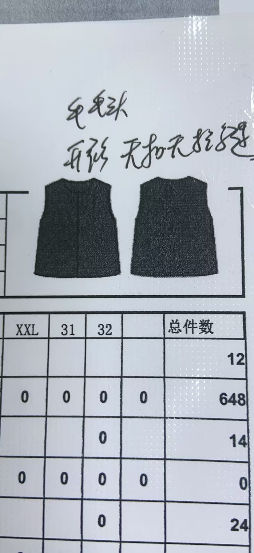 女式开襟衫