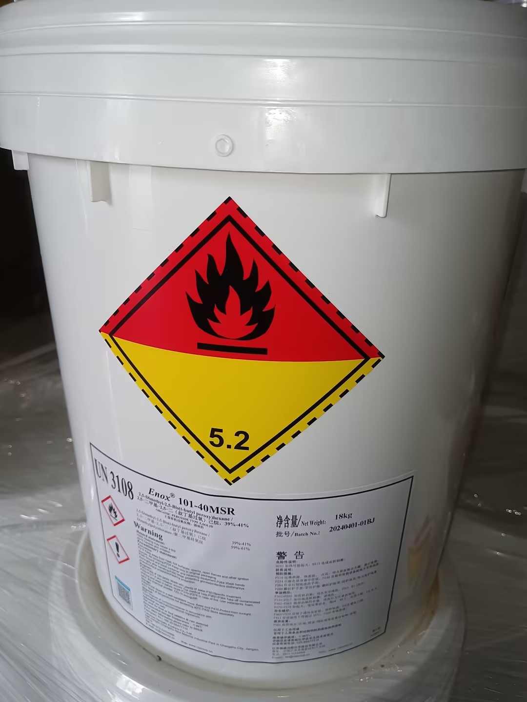 2,5-二甲基-2,5-二-（叔丁基过氧）己烷（101-40MSR）