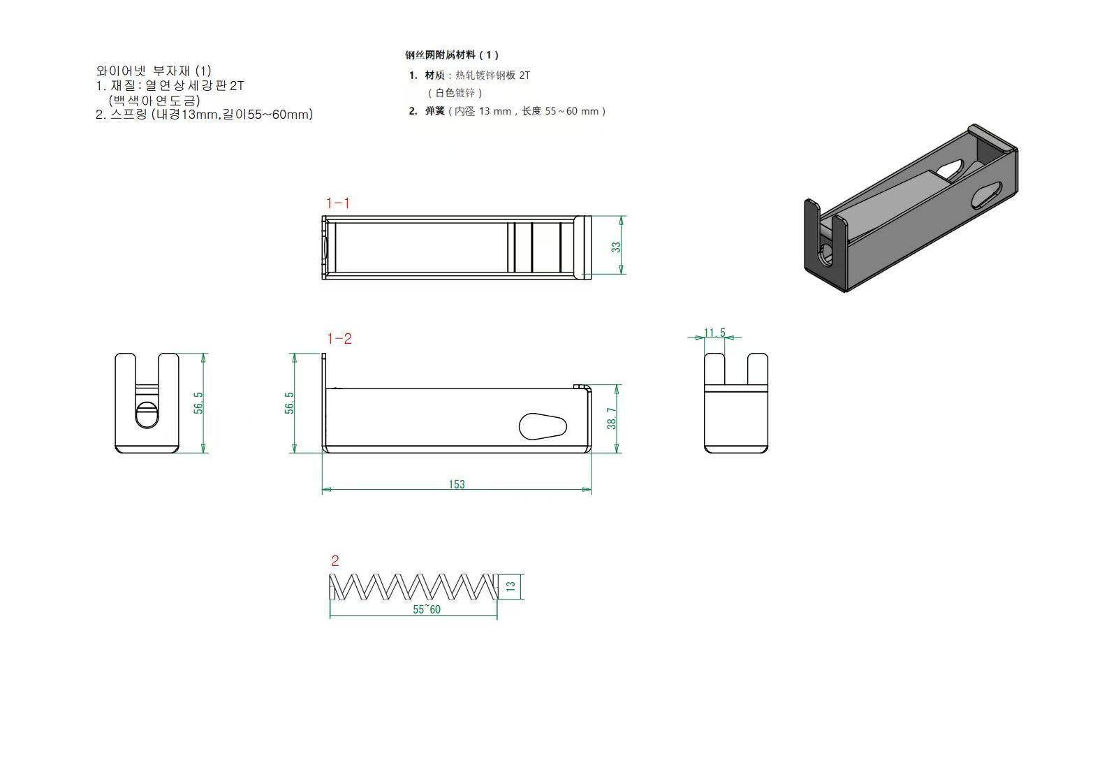 钢丝绳紧固配件
