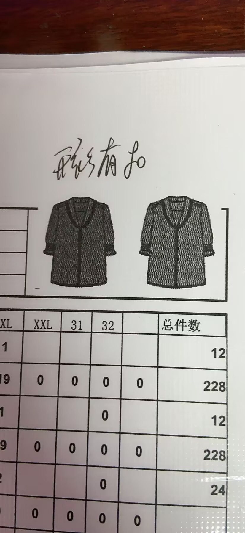 女式开襟衫