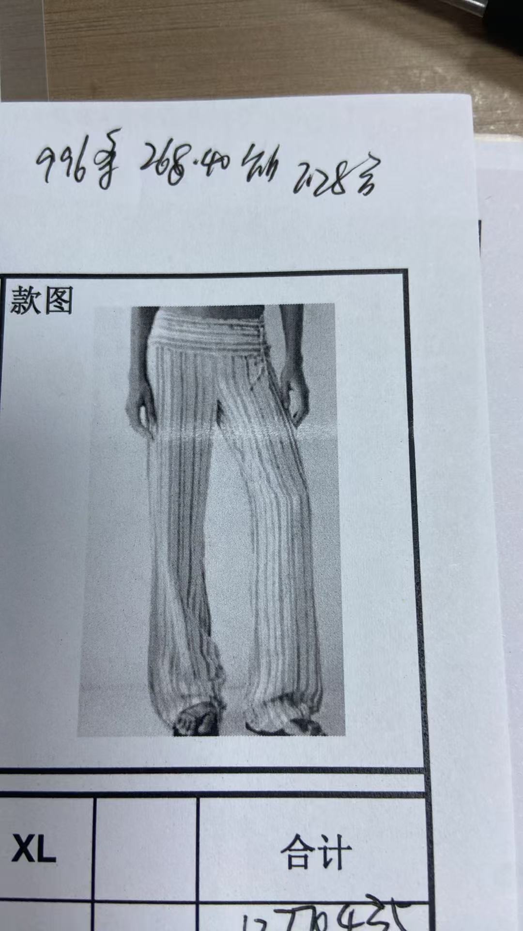 女式长裤