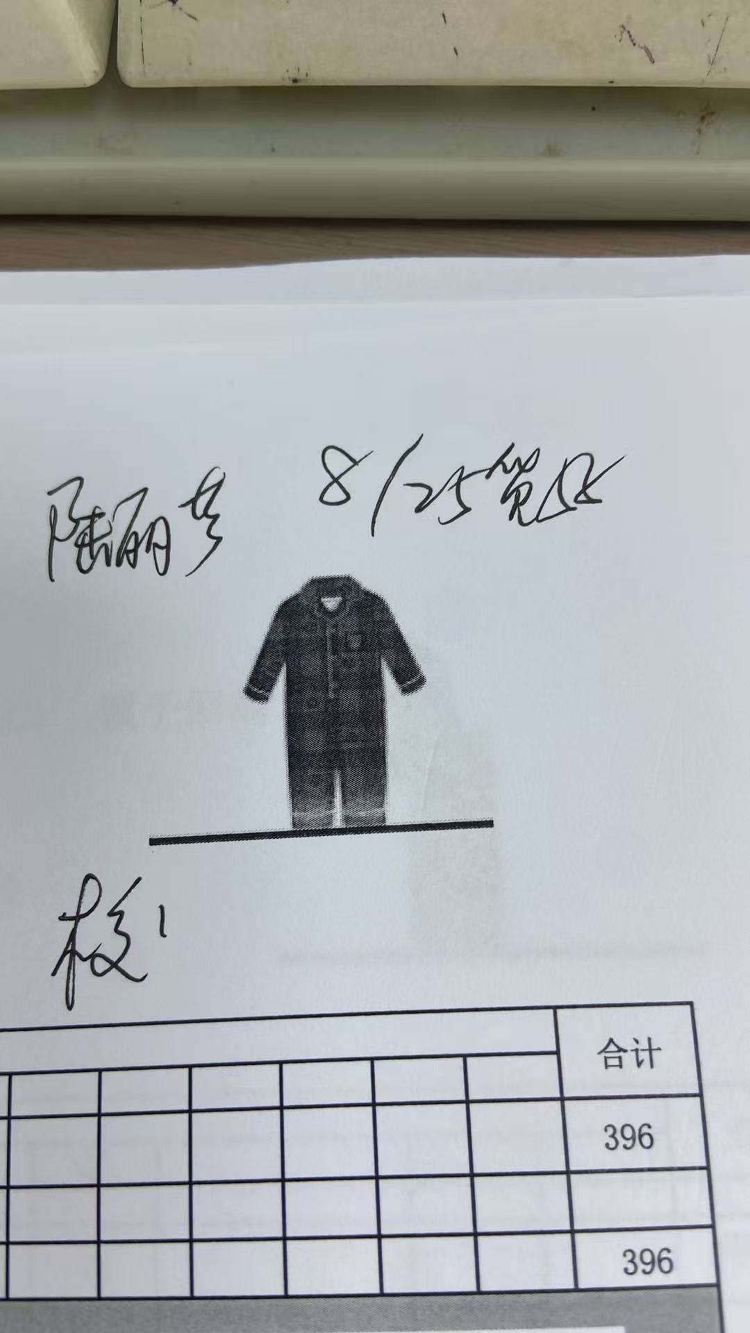 婴儿睡衣