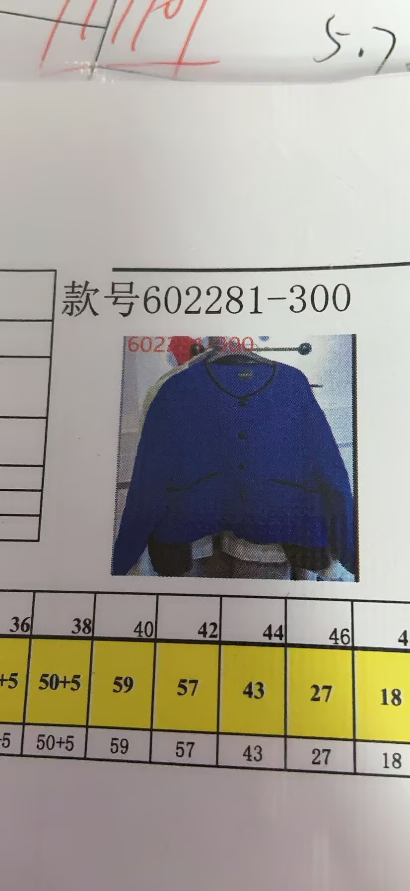 女式外套