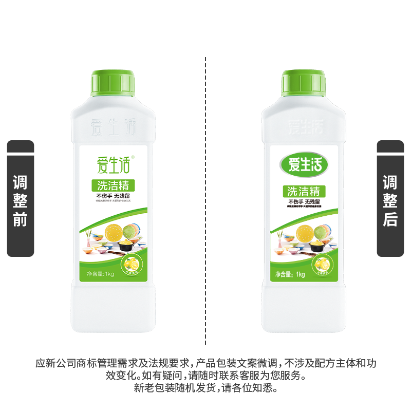 爱生活1kg洗洁精（英俄版）
