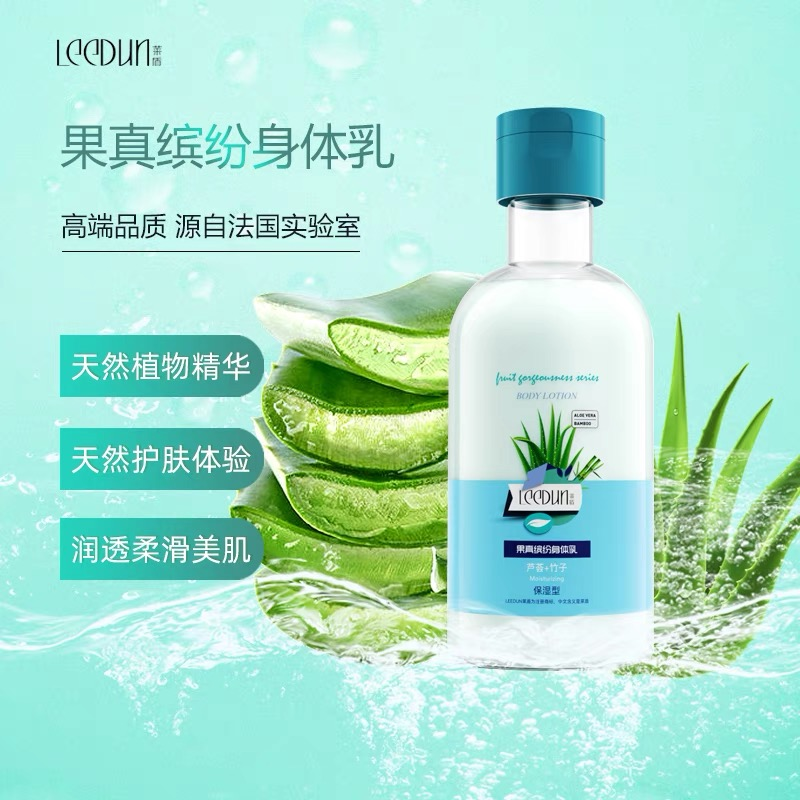 250ml 莱盾果真缤纷身体乳