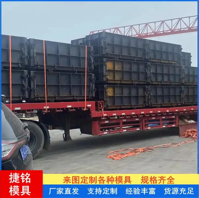 混凝土模具
