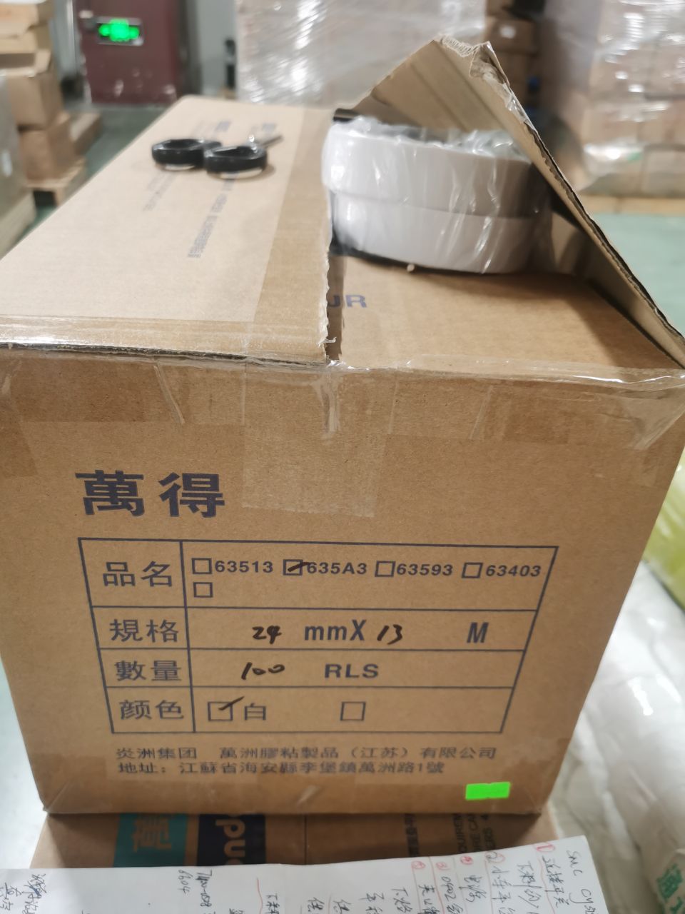 胶带