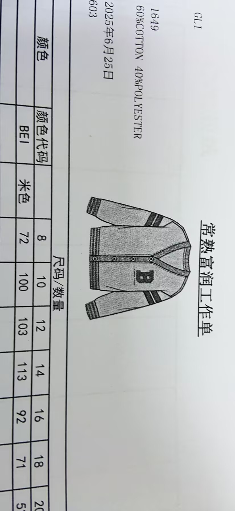 男童开襟衫