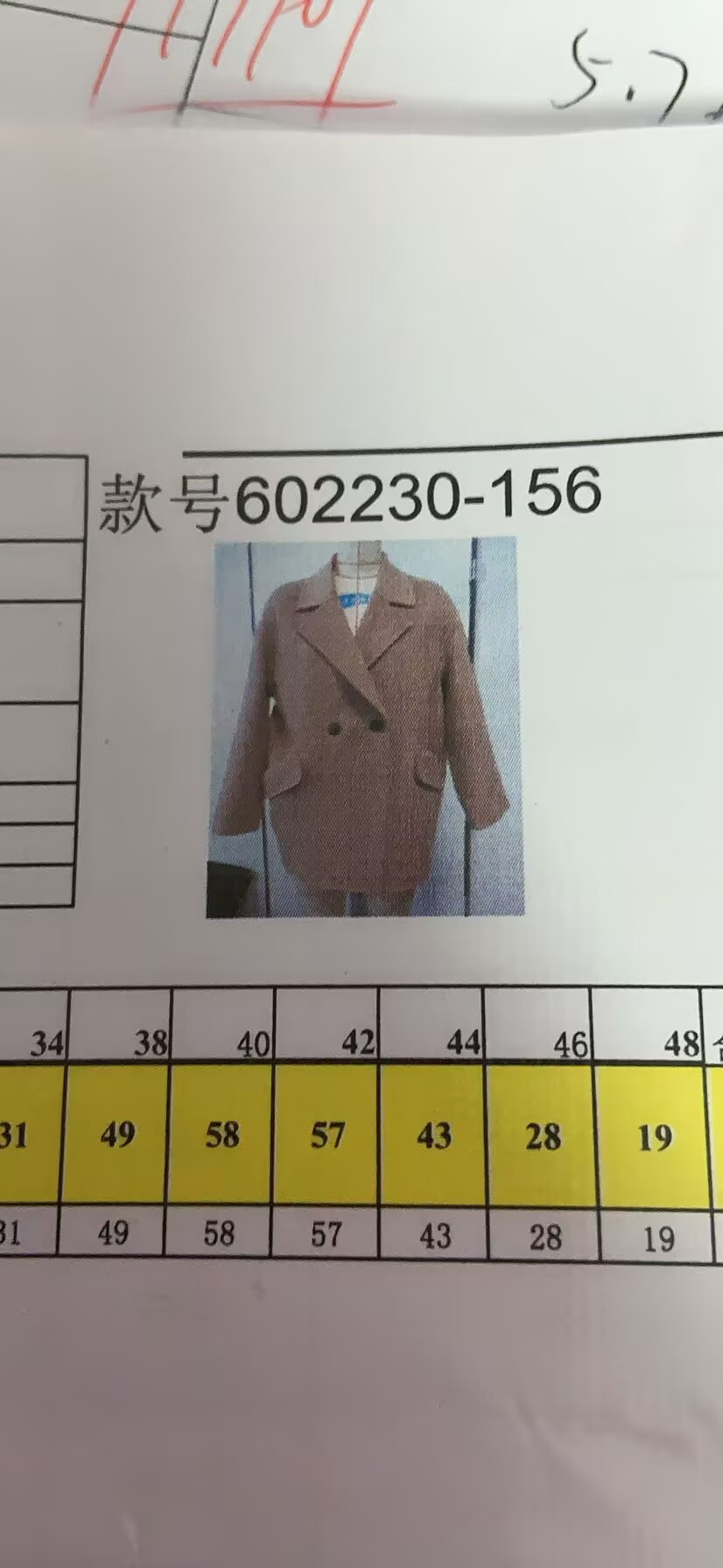 女式外套