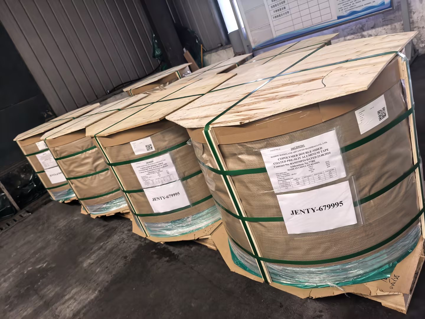 铝塑复合分切带