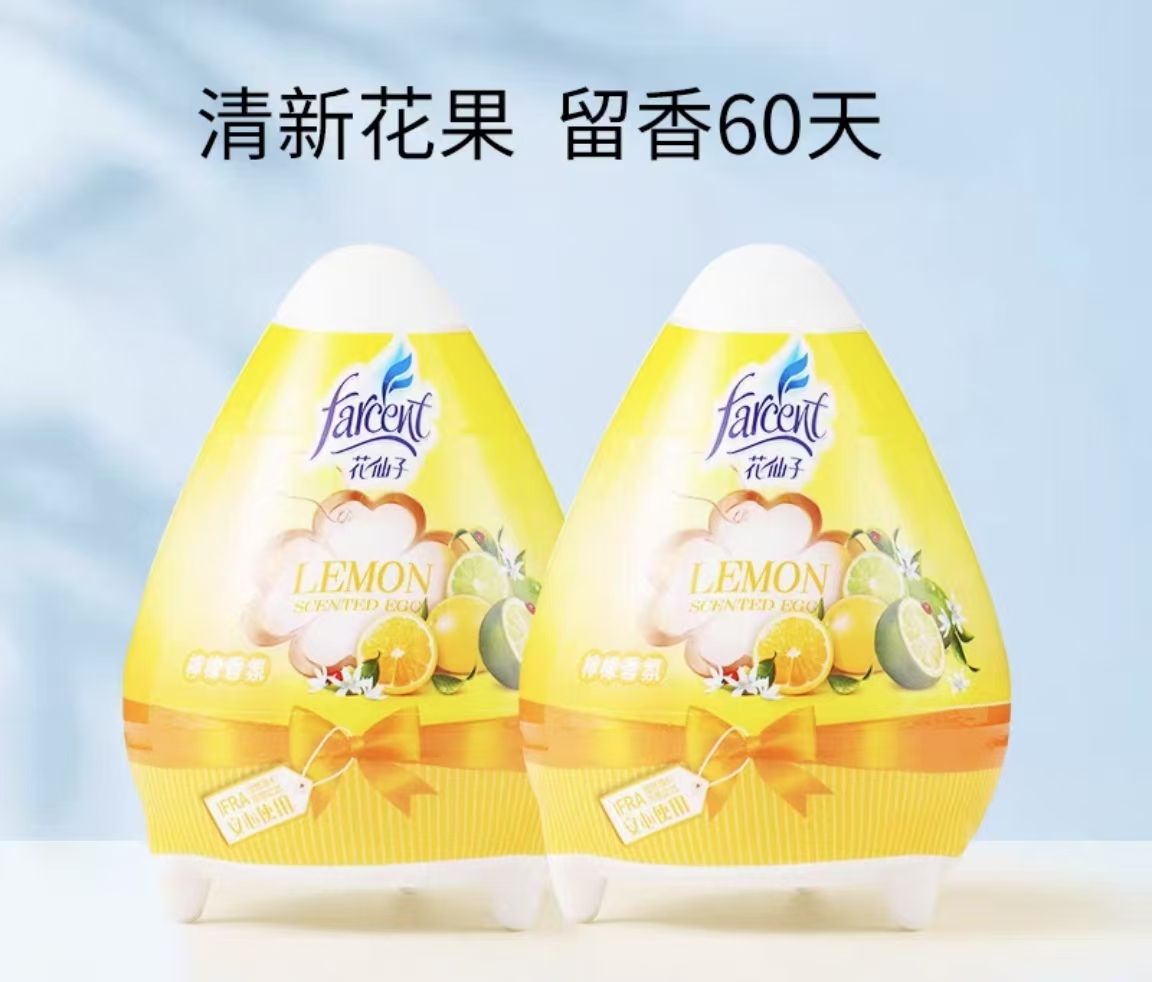 芳香剂