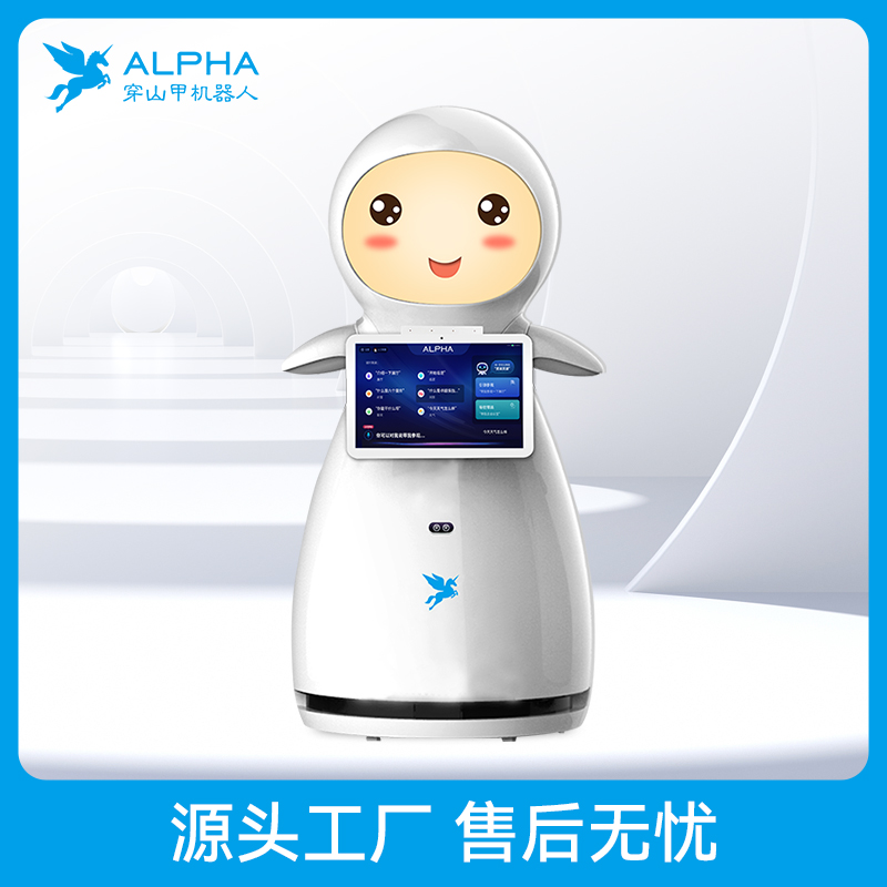 小雪AI服务机器人