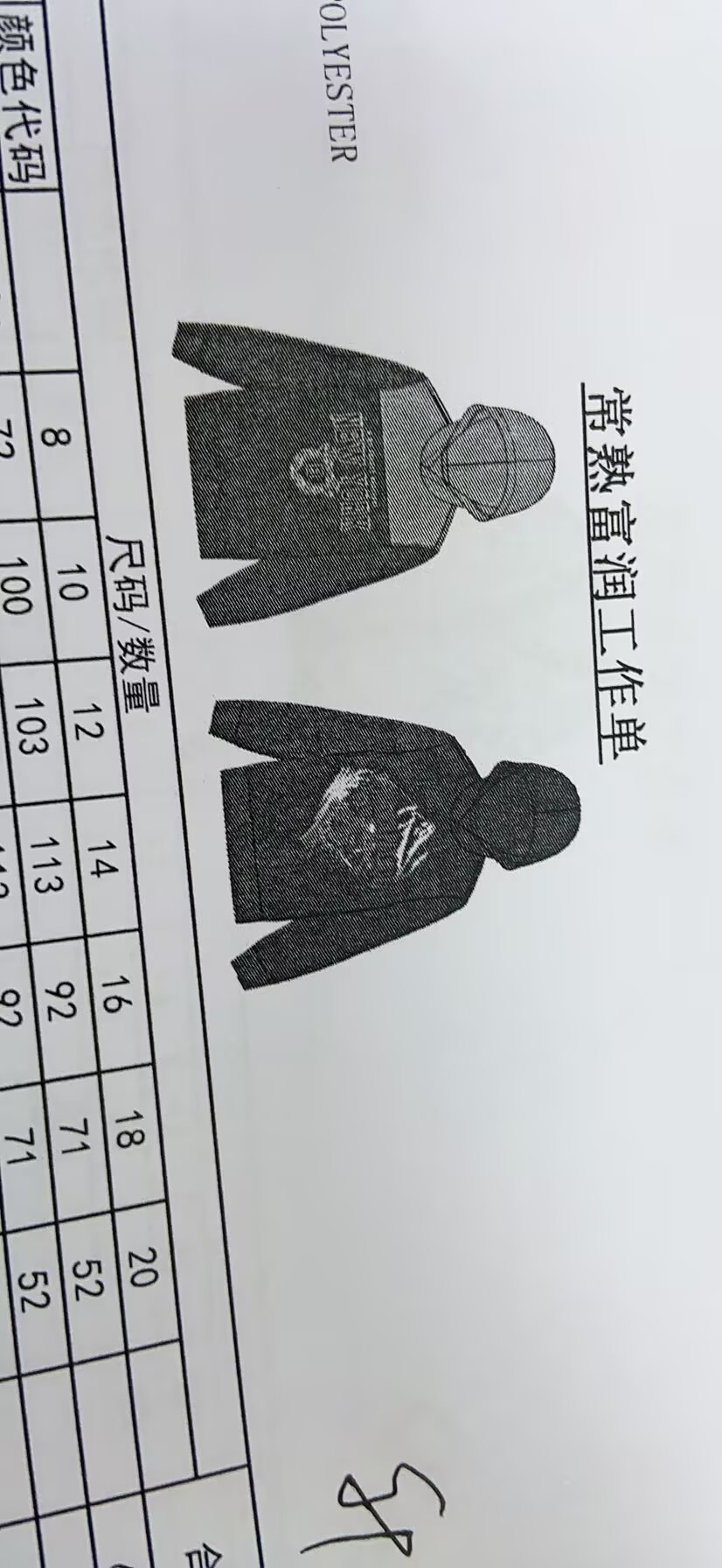 男童套头衫