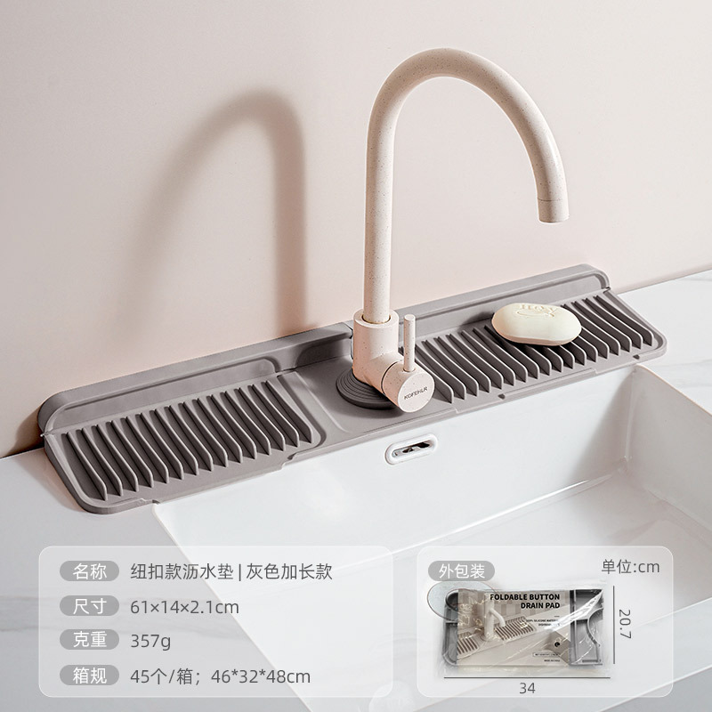 沥水垫