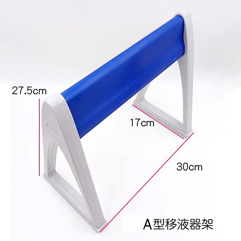 移液器放置架