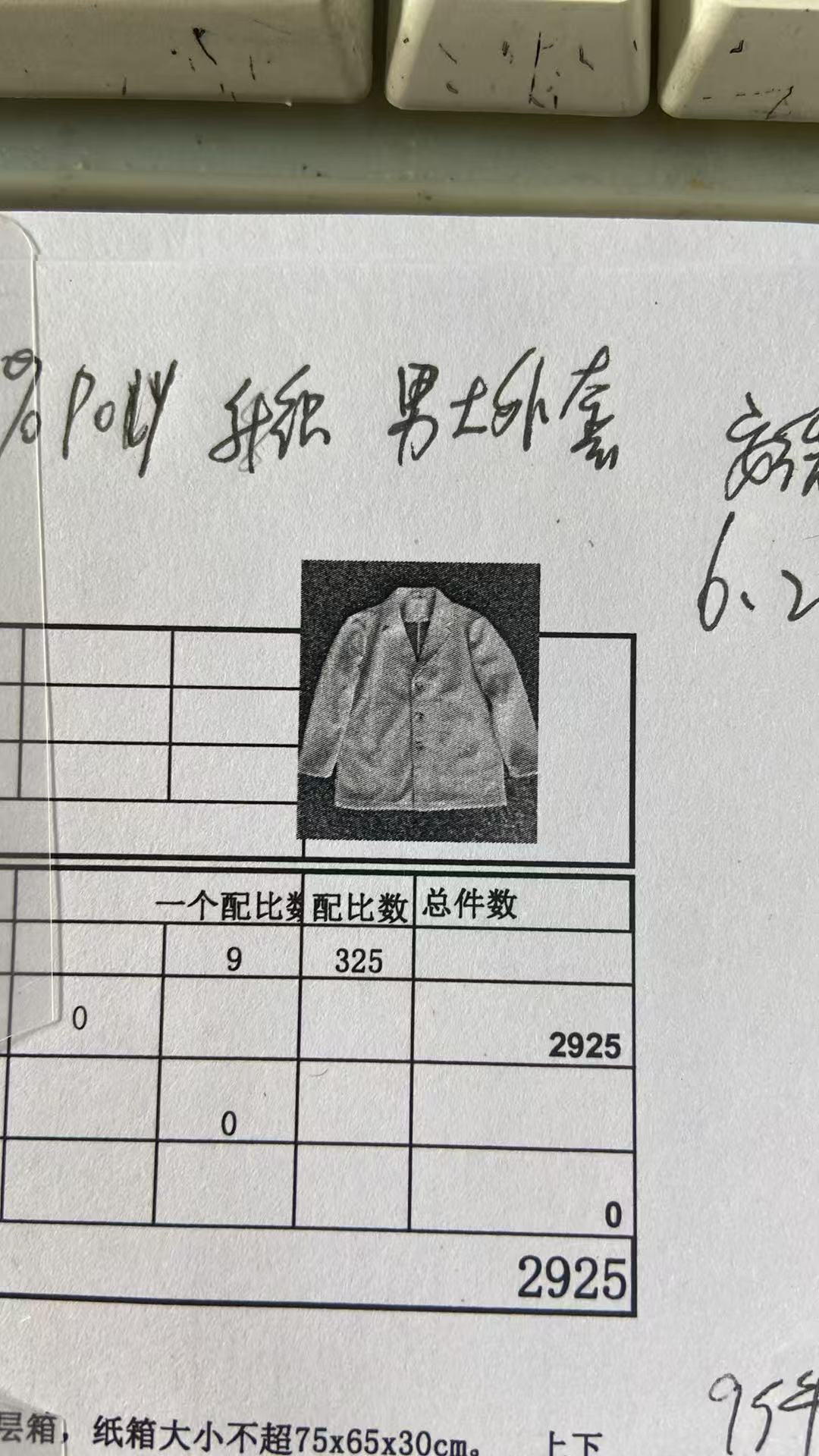 男式大衣