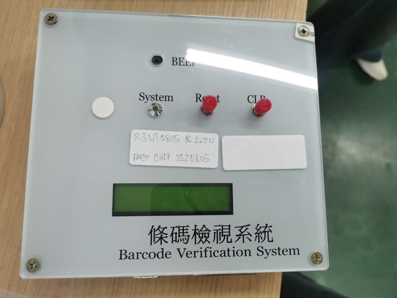控制盒