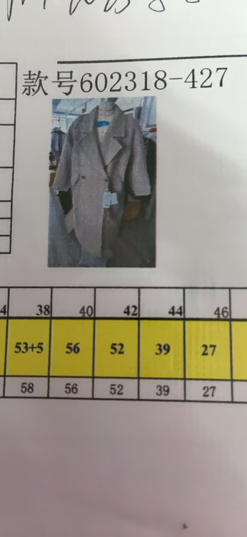 女式外套